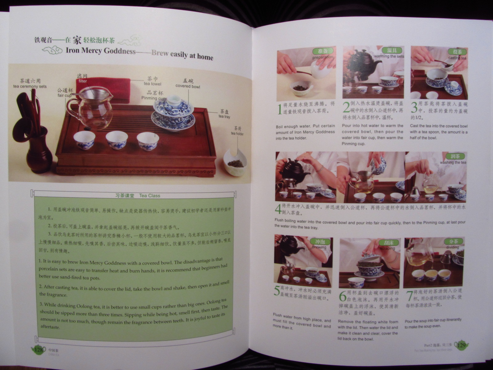 Tieguaning-brew at home