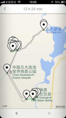 wudalianchi-trail1