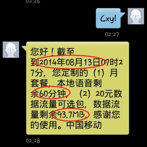 sms balance internet