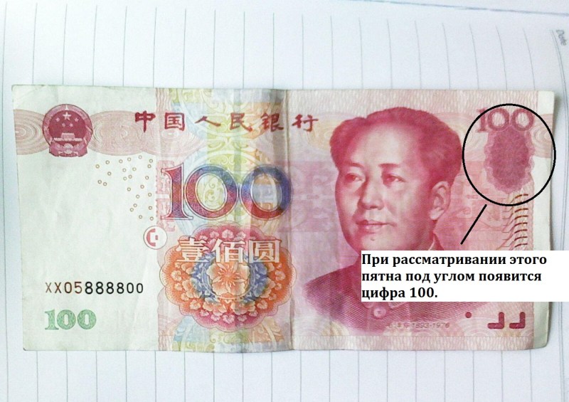 100 rmb 100