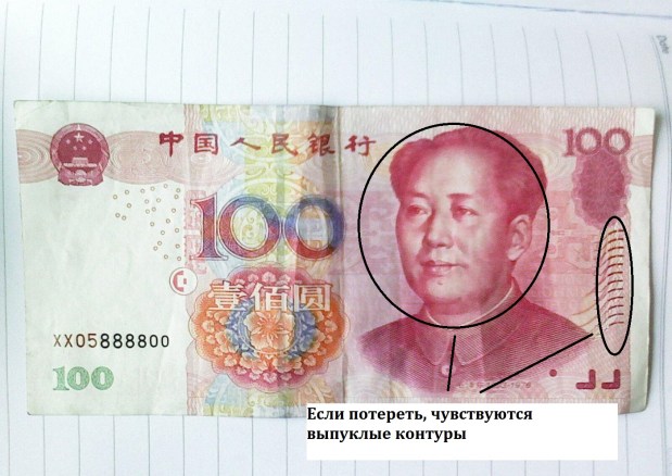 100 rmb face