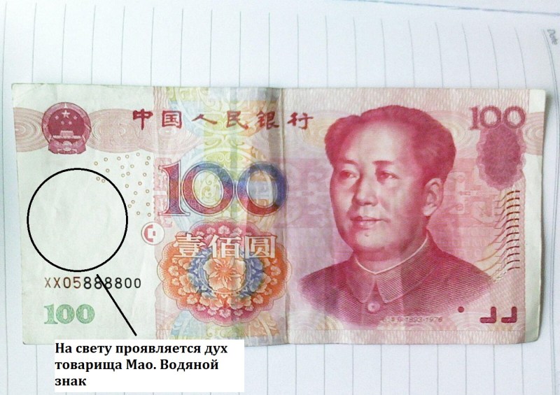 100 rmb watermark