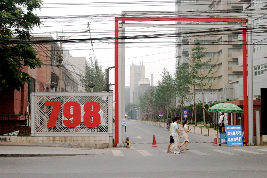 798-entrance