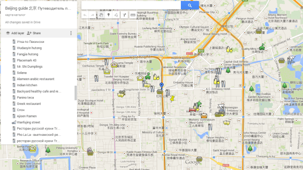 screenshot-bj-restaurants