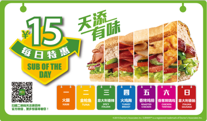 subway weekly deal