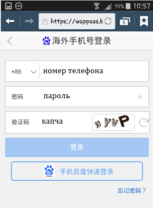 baidu mob 3