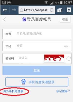 baidu mob2