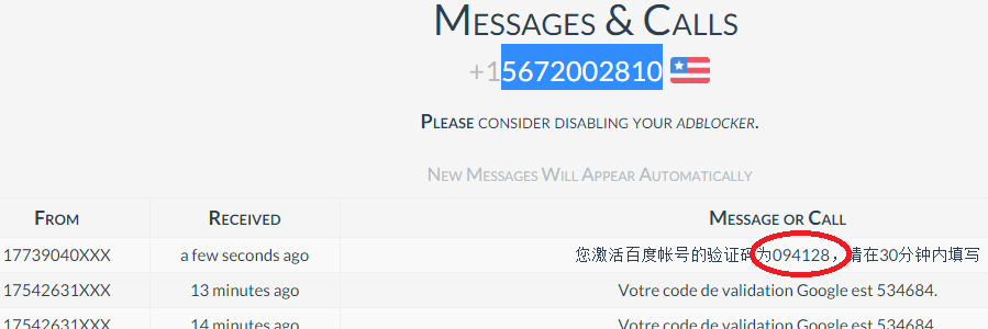 baidu phone
