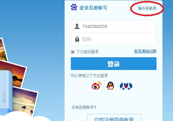baidu reg2