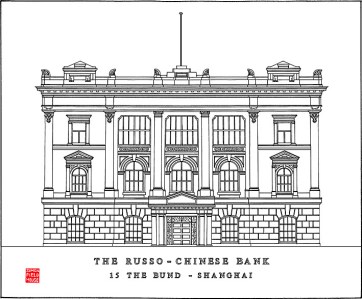 Russo_Chinese_Bank_Shanghai_Simon_Fieldhouse