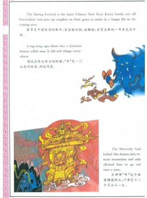 legends-of-ten-chinese-traditional-festivals